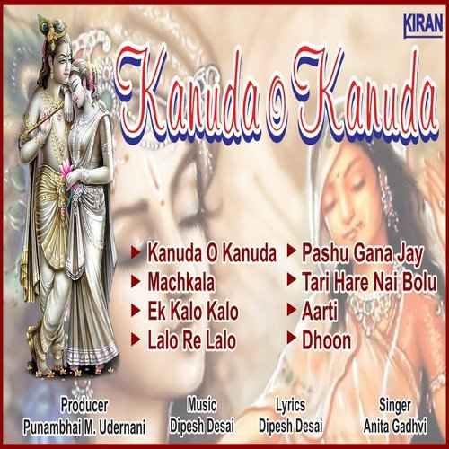Anita Gadhvi Songs MP3 Download